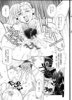 Page 40 of Kin Youbi no Tsumatachi