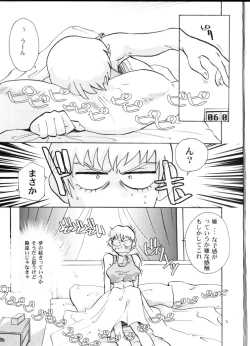 Page 4 of Kin Youbi no Tsumatachi