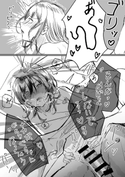 Page 26 of Tochuu Keika + Osasoi