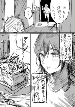 Page 2 of Tochuu Keika + Osasoi