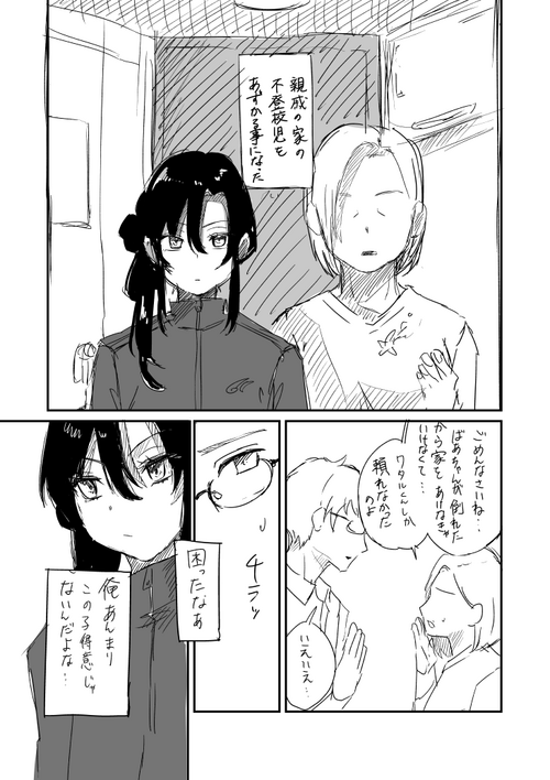 Download Tochuu Keika 2