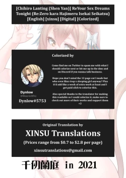 Page 27 of ReYour Sex Dreams Tonight