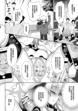 Page 112 of Kousou Senki Christia