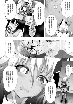 Page 166 of Kousou Senki Christia