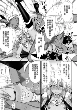 Page 171 of Kousou Senki Christia