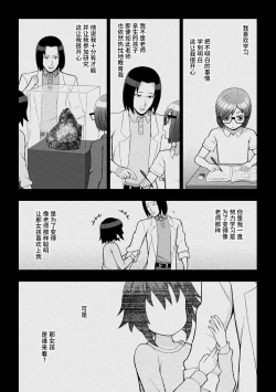 Page 175 of Kousou Senki Christia