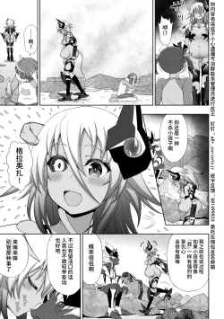Page 179 of Kousou Senki Christia