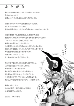 Page 217 of Kousou Senki Christia