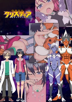 Page 221 of Kousou Senki Christia