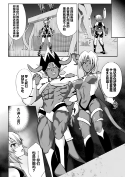 Page 24 of Kousou Senki Christia