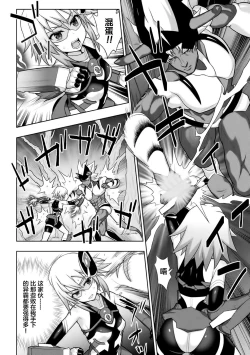 Page 26 of Kousou Senki Christia