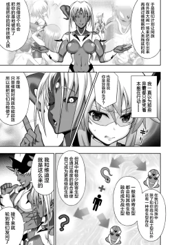 Page 33 of Kousou Senki Christia