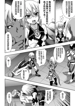 Page 34 of Kousou Senki Christia