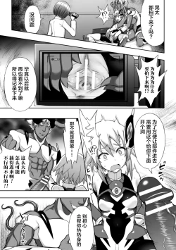 Page 39 of Kousou Senki Christia