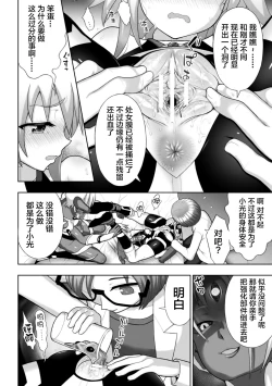 Page 46 of Kousou Senki Christia