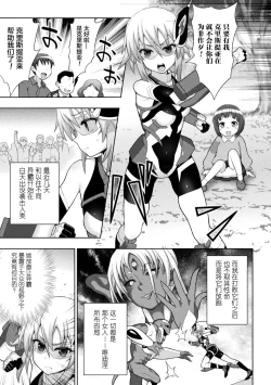 Page 55 of Kousou Senki Christia