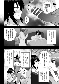 Page 58 of Kousou Senki Christia