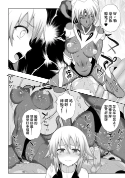 Page 70 of Kousou Senki Christia
