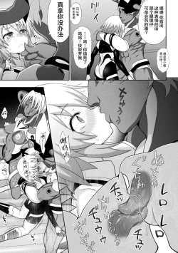 Page 71 of Kousou Senki Christia