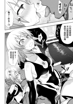 Page 72 of Kousou Senki Christia
