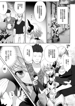 Page 83 of Kousou Senki Christia