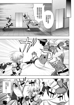 Page 85 of Kousou Senki Christia