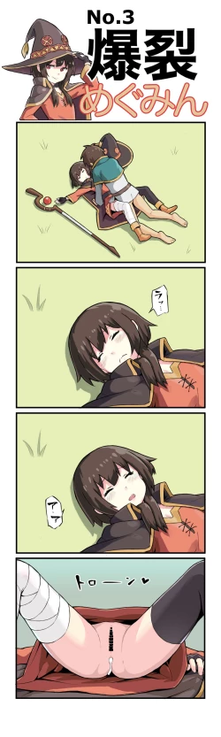 Page 3 of Bakuretsu Megumin