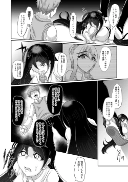 Page 13 of Gyaru Seiso-ka Saimin