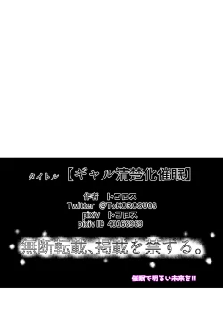 Page 22 of Gyaru Seiso-ka Saimin