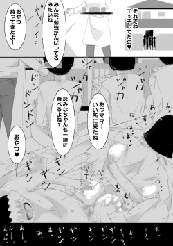 Page 13 of Saimin App de Shimai no Imouto to Kodukuri, Ane ha Class Minna to Kodukuri