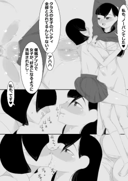 Page 22 of Saimin App de Shimai no Imouto to Kodukuri, Ane ha Class Minna to Kodukuri