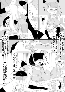 Page 36 of Saimin App de Shimai no Imouto to Kodukuri, Ane ha Class Minna to Kodukuri