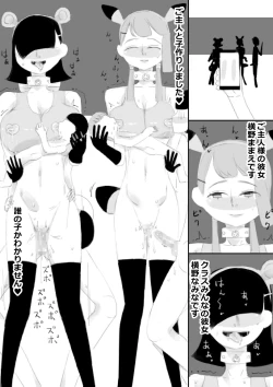 Page 45 of Saimin App de Shimai no Imouto to Kodukuri, Ane ha Class Minna to Kodukuri