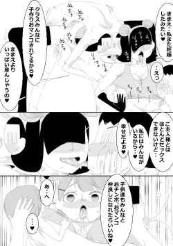 Page 48 of Saimin App de Shimai no Imouto to Kodukuri, Ane ha Class Minna to Kodukuri