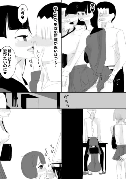 Page 4 of Saimin App de Shimai no Imouto to Kodukuri, Ane ha Class Minna to Kodukuri