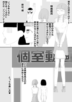 Page 59 of Saimin App de Shimai no Imouto to Kodukuri, Ane ha Class Minna to Kodukuri