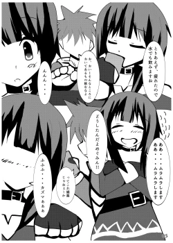 Page 4 of Ah... Muramura shimasu.