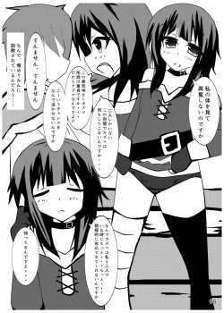 Page 5 of Ah... Muramura shimasu.