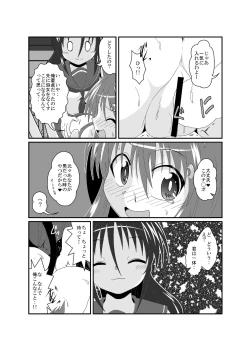 Page 13 of on'na to shite no shin sei katsu H