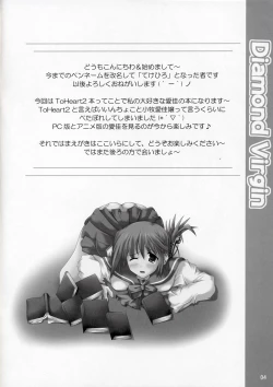 Page 3 of Diamond Virgin