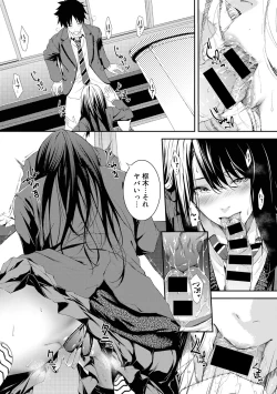 Page 10 of COMIC Gucho Vol. 15