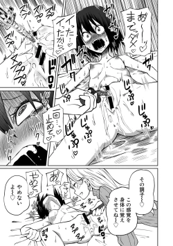 Page 61 of COMIC Gucho Vol. 15