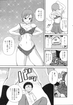 Page 104 of COMIC 0EX Vol. 04 2008-04