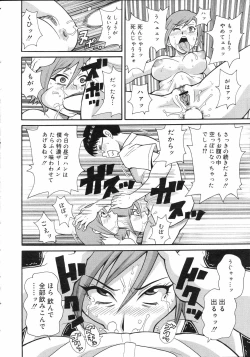 Page 117 of COMIC 0EX Vol. 04 2008-04