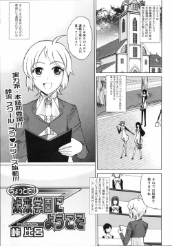 Page 138 of COMIC 0EX Vol. 04 2008-04