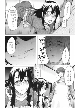 Page 13 of COMIC 0EX Vol. 04 2008-04