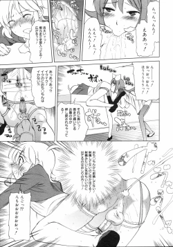 Page 148 of COMIC 0EX Vol. 04 2008-04