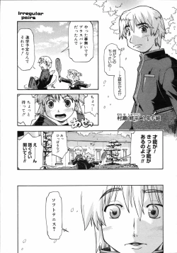 Page 162 of COMIC 0EX Vol. 04 2008-04