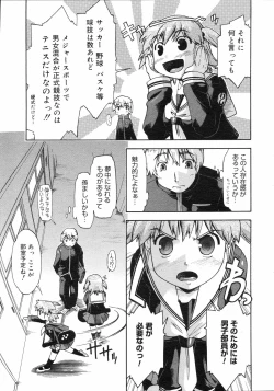 Page 164 of COMIC 0EX Vol. 04 2008-04