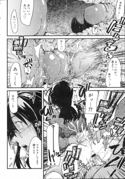 Page 17 of COMIC 0EX Vol. 04 2008-04